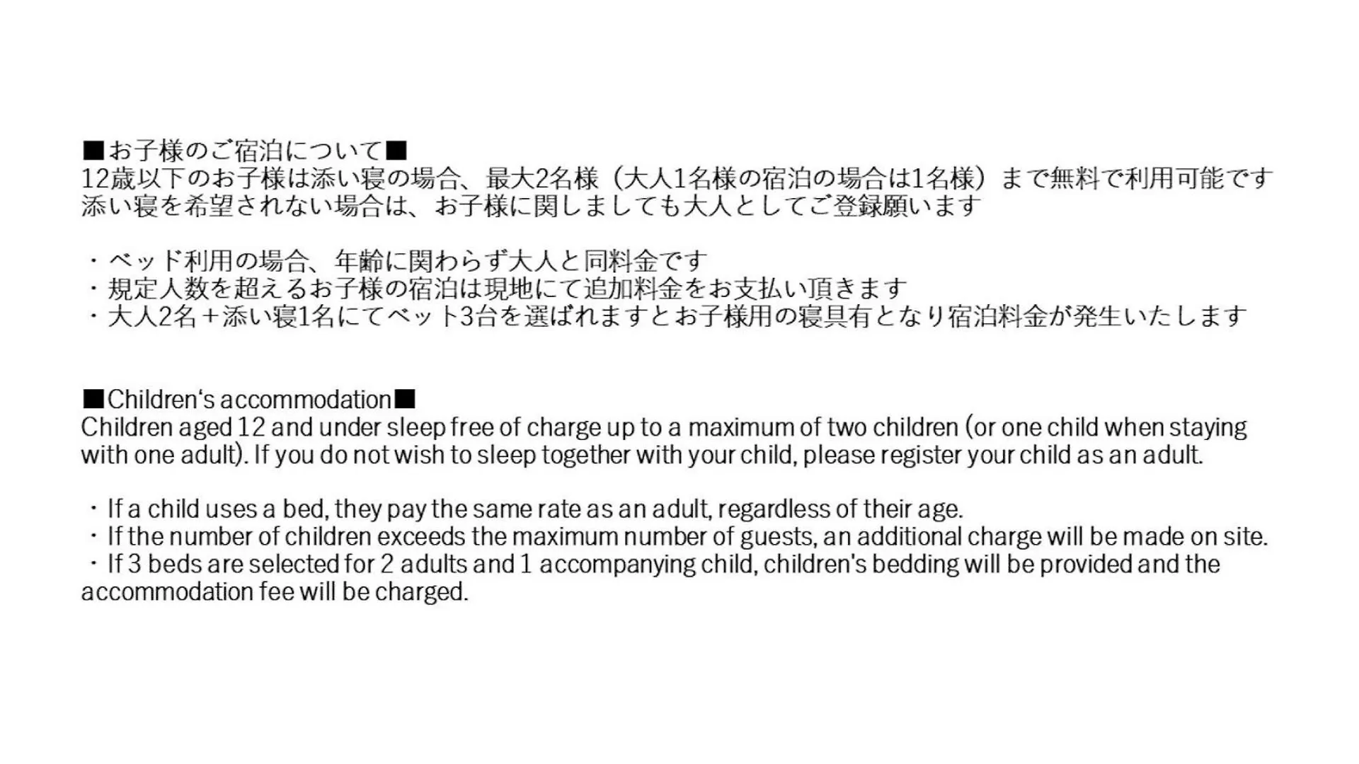 **** アパートホテル GATE STAY Premium 浜松町 東京都 日本