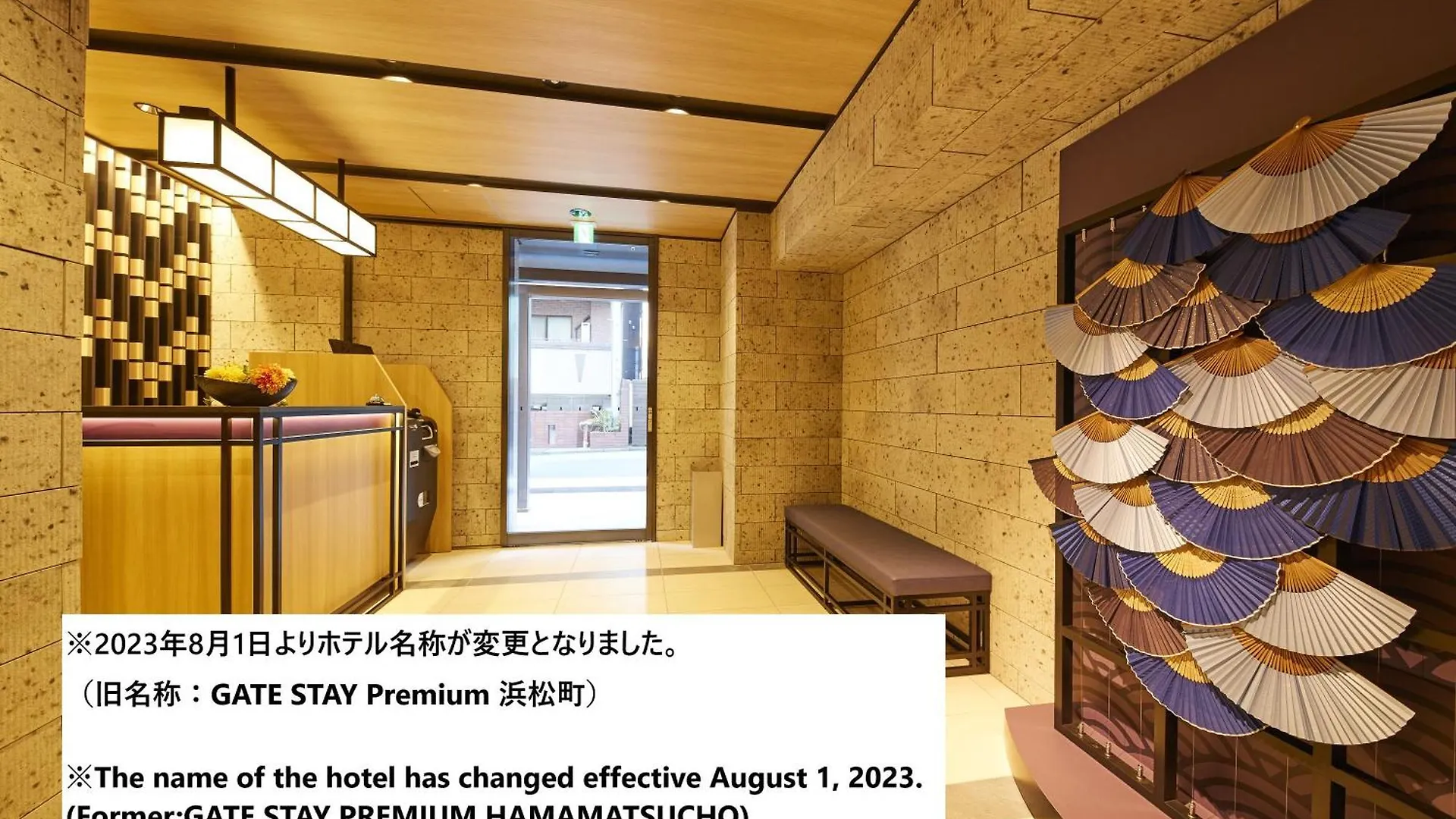 GATE STAY Premium 浜松町 東京都 4*,  日本